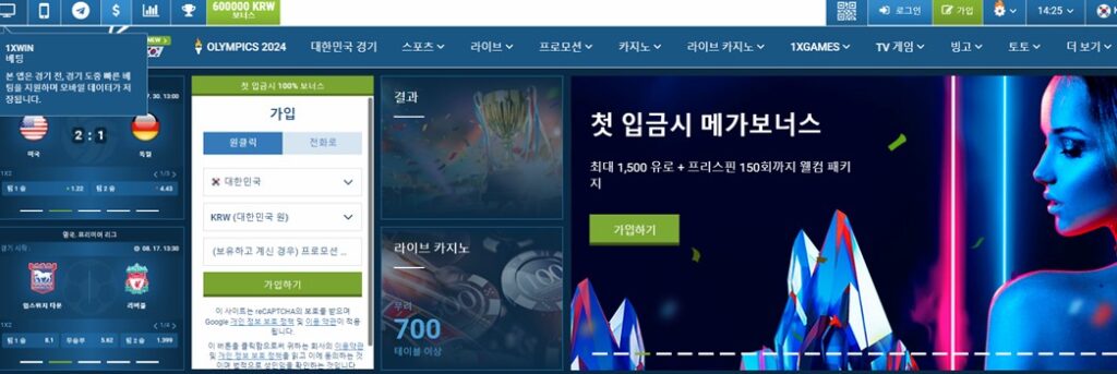 원엑스벳