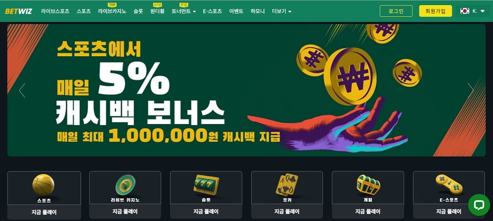 벳위즈 바로가기