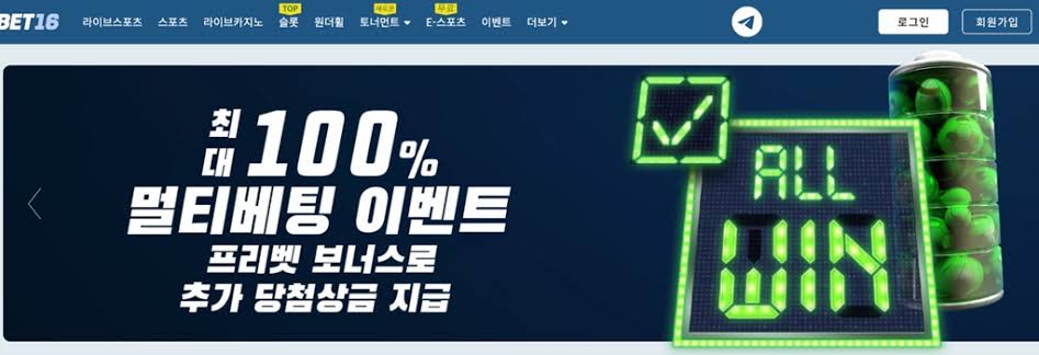 벳16 바로가기